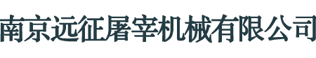 南京加西亚办公设备有限公司